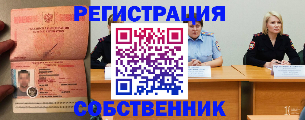 пропишу в квартире в Десногорске