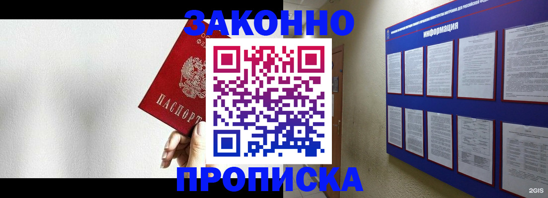 прописка ребенка в Десногорске